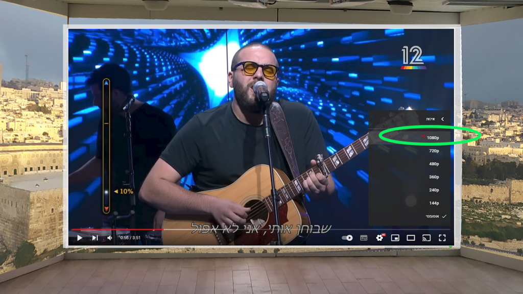 Fotografía de un vídeo de YouTube proyectado en la pared de la sala, con el menú de calidad abierto y la opción 1080p rodeada en verde sobre 720p, 480p, 360p, 240p y 144p