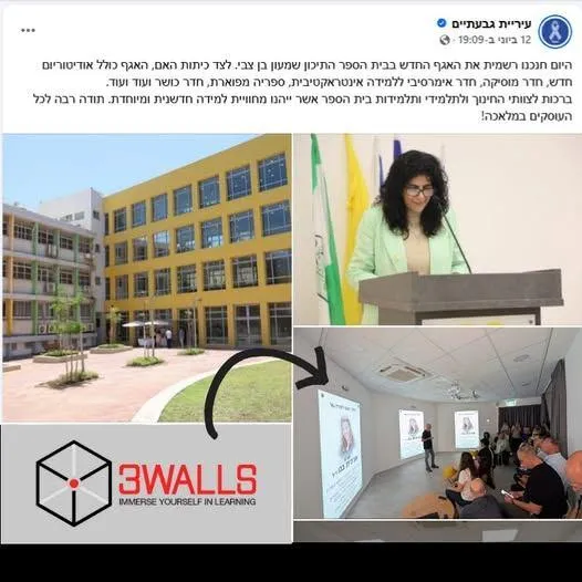 Escuela secundaria Shimon Ben Zvi