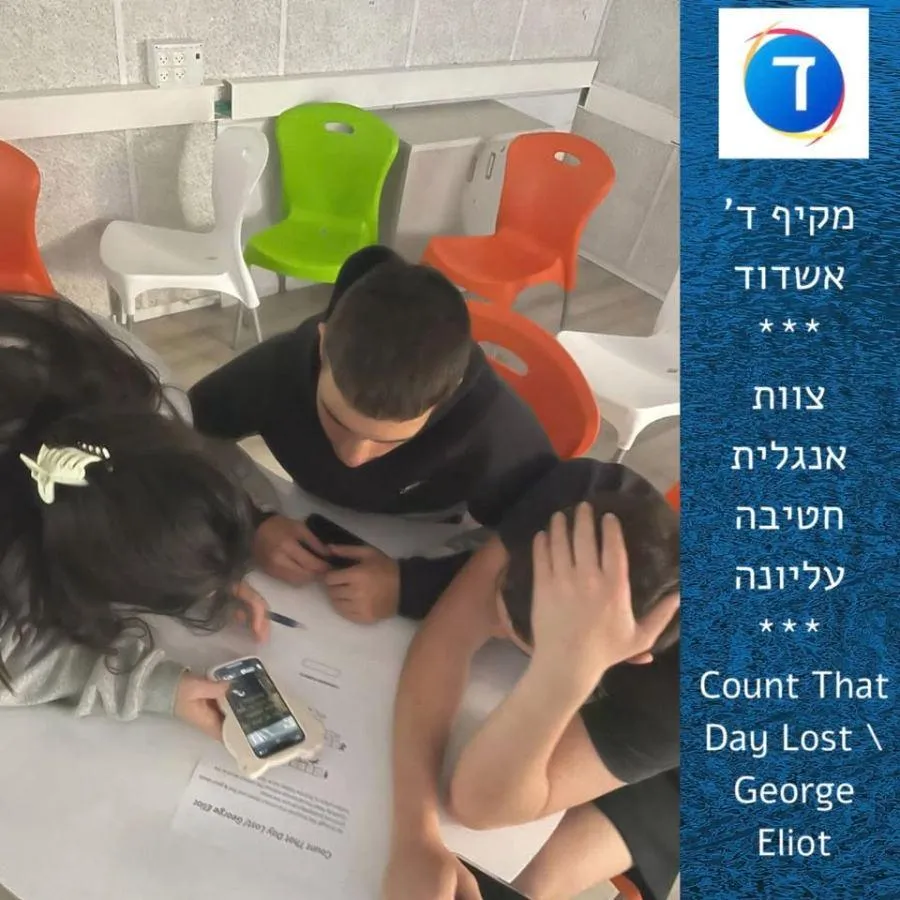 Makif Dalet, Ashdod