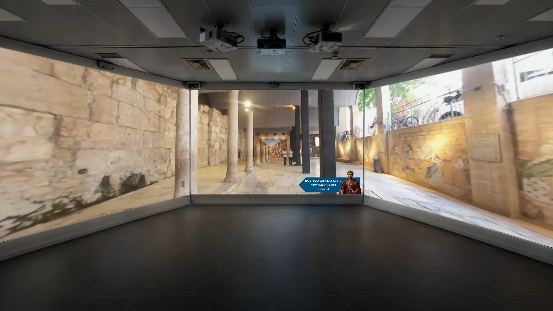 חדר 3walls בפעולה