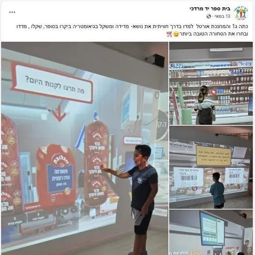 El supermercado